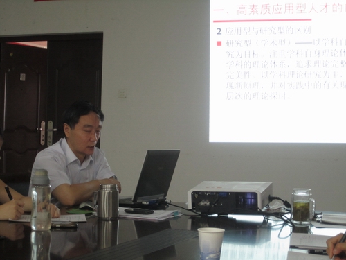 周鸣争院长做会议主题报告