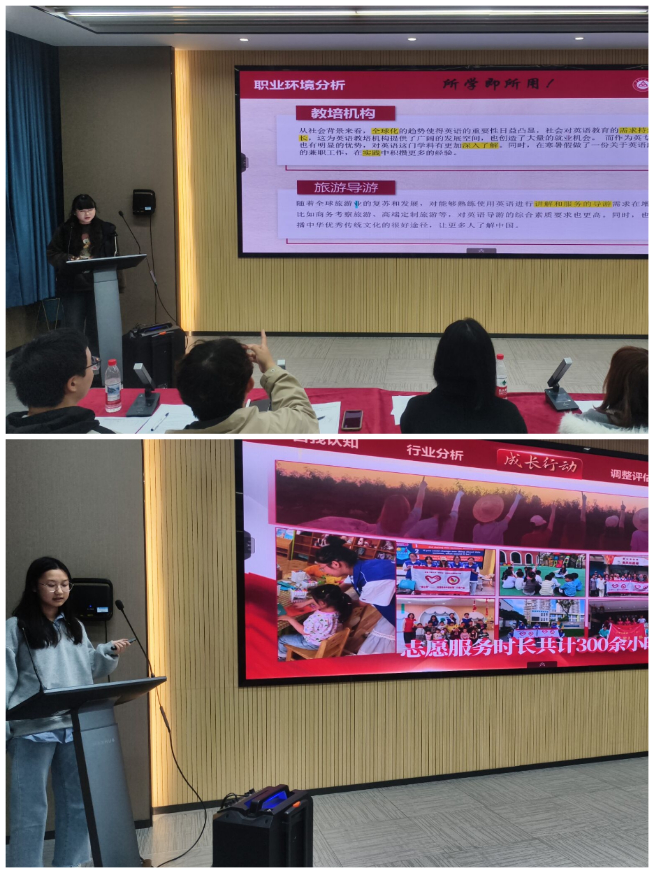 以梦为马，职掌未来：外国语学院职业生涯规划大赛决赛圆满落幕