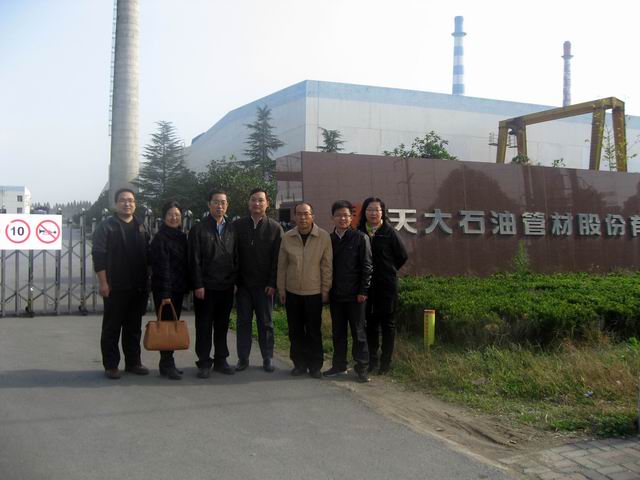 与天大石油管材有限公司(滁州)校友合影