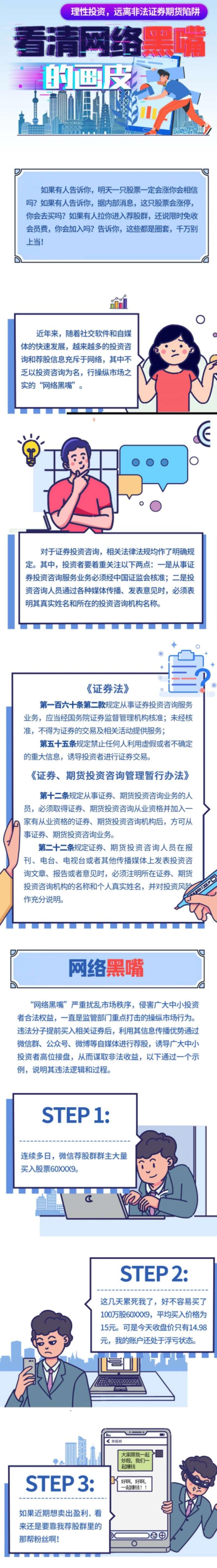 投教.jpg