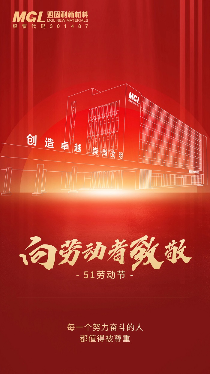 五一劳动节海报.jpg
